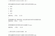 flash操作题库及答案超星学习通（flash考试答案）