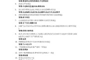 超星学习通老年护理答案（老年护理学知到答案）