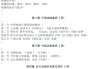 大一学习通戏剧鉴赏答案（艺术鉴赏超星尔雅）