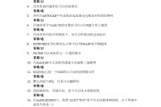 学习通现代设计史答案（现代设计史综合测试题）