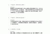 大学生体育学习通答案（大学生体育超星尔雅答案）