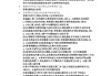 流行病学超星学习通答案（流行病学作业答案）