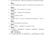 生活中的物理学习通答案（生活中的物理学原理）