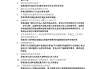 学习通超星职业答案（2020超星通职业英语答案大全）