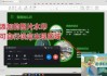 微课录制（微课录制软件免费版）