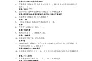 学习通的答案六年级上_六年级上册学案答案人教版