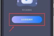 包含学习通app如何直播的词条