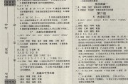 五年级学习通所有答案（五年级学练考试卷答案）