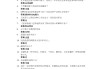 学习通测试答案怎么搜的简单介绍