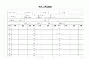 学习通课程签到流程的简单介绍
