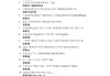 知到学习通2021答案（知到课答案）