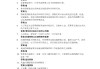 超星学习通建设法规答案（建设法规期末考试答案）