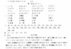 学习通标准日语课答案（标准日语上课后答案17）
