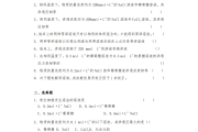 学习通无机化学习题（无机化学试题答案）
