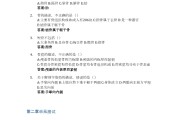 智慧树知到（智慧树知到石文化与宝玉石鉴赏章节测试答案）