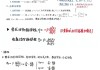 学习通高等数学三（高等数学三答案）