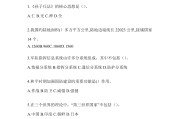 关于学习通军事理论课的答案的信息
