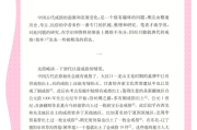 学习通隋唐五代文学答案的简单介绍