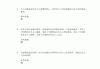 思想道德法治学习通答案（思想道德与法治笔记）