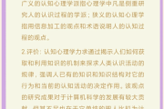 学习通认知心理学答案（知到认知心理学答案章节期末答案）