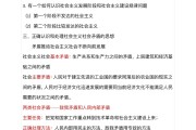 关于学习通毛概的信息