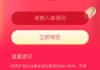 学习通邀请码怎么查的简单介绍