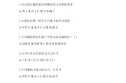 包含学习通选择题答案的词条