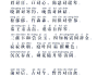 声律启蒙学习通答案（声律启蒙全套课件）