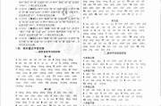 南开语文学习通答案（2020南开大学语文答案）