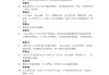 学习通课程对应的答案的简单介绍