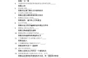 学习通网课答案查询网址的简单介绍