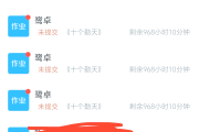 学习通怎样粘贴文字的简单介绍