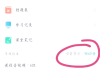 包含学习通补刷的词条