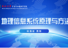 同济大学美育学习通答案（同济大学 美学）