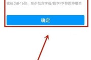 关于学习通密码组成的信息