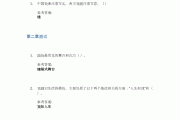 学习通喜剧鉴赏答案（喜剧美学作品）