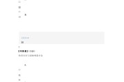 包含学习通线上测验的词条