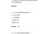 学习通南开大学毛概答案（南开2020秋毛概答案）