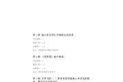 美育教育学习通章节答案2022（美育教程）