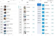 关于如何看学习通回放的信息