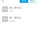 包含用学习通提交试卷的词条