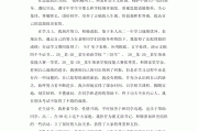 包含使用学习通总结的词条