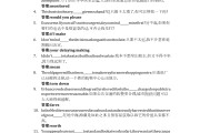 包含学习通大学英语课前答案的词条