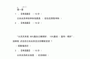 公共关系学习通答案（公共关系学课程试题及答案）