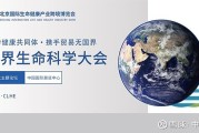 生命科学与人类文明答案学习通（生命科学与人类文明章节测验答案）