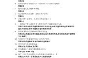包含学习通马原练习题答案的词条