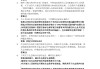 超星学习通能源中国答案（能源课程）