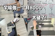 学习通答案瑜伽（mooc瑜伽答案）