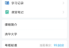包含学习通怎么设置窗口的词条