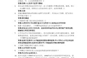 学习通概论章节测验答案（概论试题）